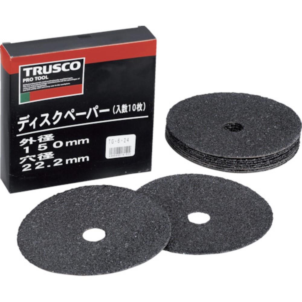 ■トラスコ中山(TRUSCO)　ディスクペーパー６型　Φ１５０Ｘ２２．２　＃１２０　１０枚入　TG6-120 TG6-120