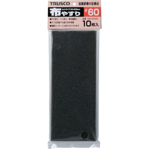 ■トラスコ中山(TRUSCO)　１／３カットペーパー　９３Ｘ２３０　布やすり　ＭＩＸ　１０枚入　GB10S-MIX