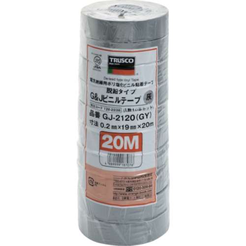 ■トラスコ中山(TRUSCO)　脱鉛タイプビニールテープ　１９ｍｍＸ２０ｍ　１０巻入り　グレー　GJ-2120　GY