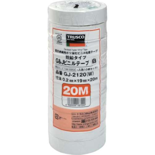 ■トラスコ中山(TRUSCO)　脱鉛タイプビニールテープ　１９ｍｍＸ２０ｍ　１０巻入り　ホワイト　GJ-2120　W