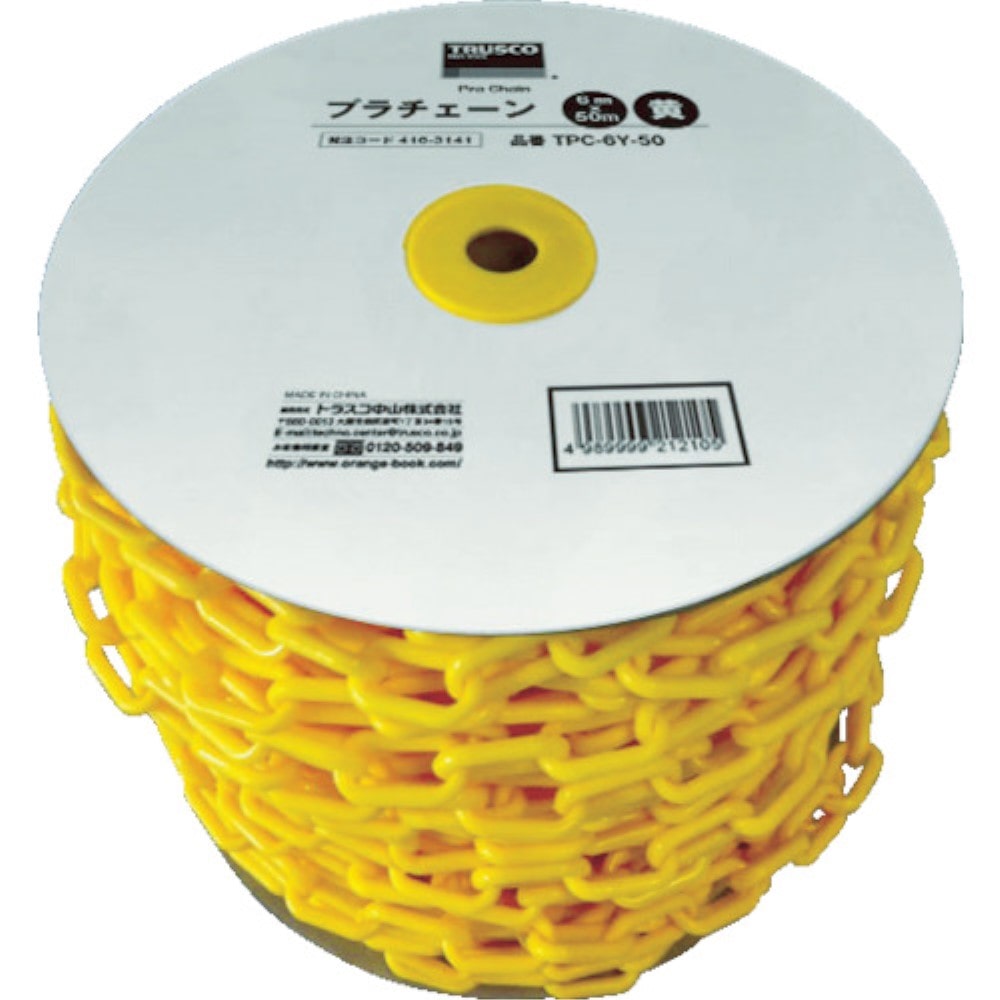 ■トラスコ中山(TRUSCO)　プラチェーン　８ＭＭＸ５０Ｍ　黄　TPC-8Y-50 TPC-8Y-50