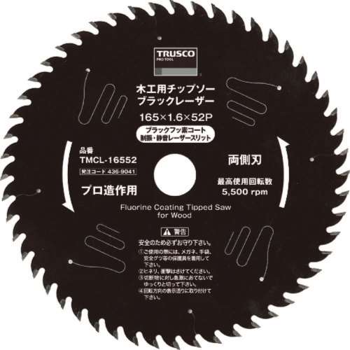 ■トラスコ中山(TRUSCO)　木工用チップソー　ブラックレーザー　Φ１２５　TMCL-12542