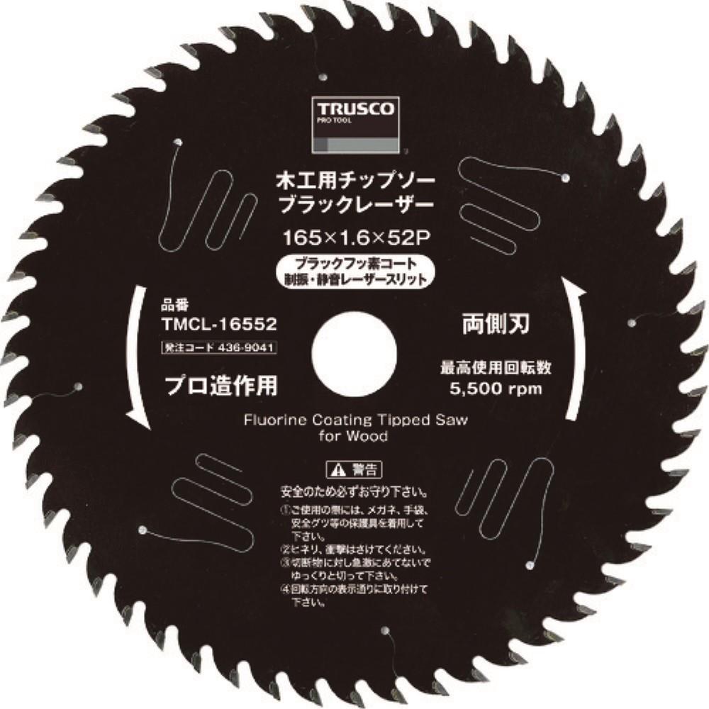 ■トラスコ中山(TRUSCO)　木工用チップソー　ブラックレーザー　Φ１４７　TMCL-14752 TMCL-14752