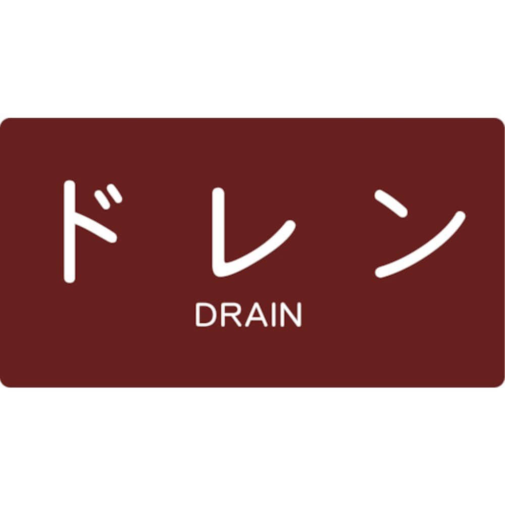 ■トラスコ中山(TRUSCO)　配管用ステッカー　ドレン　横　極小　５枚入  TPS-DY-SS TPS-DY-SS