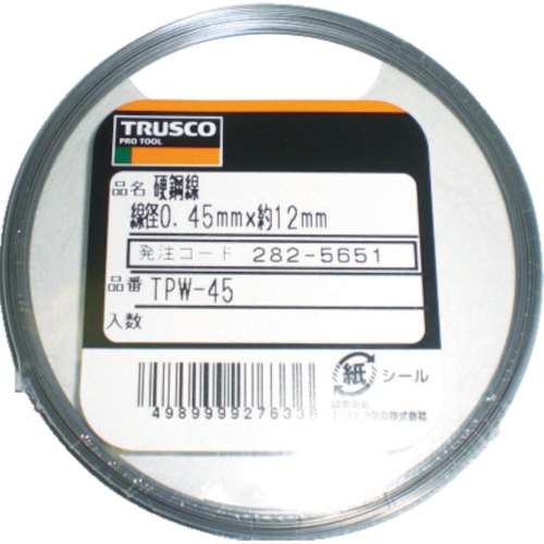 ■トラスコ中山(TRUSCO)　硬鋼線　０．７０ｍｍ　５０ｇ  TPW-70