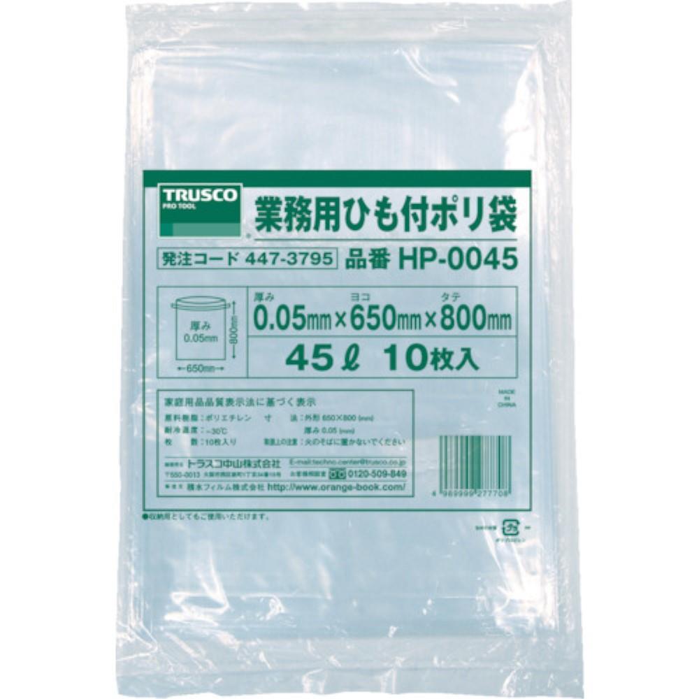 ■トラスコ中山(TRUSCO)　業務用ひも付きポリ袋０．０５Ｘ４５Ｌ　１０枚入　HP-0045 HP-0045