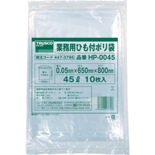 ■トラスコ中山(TRUSCO)　業務用ひも付きポリ袋０．０５Ｘ４５Ｌ　１０枚入　HP-0045