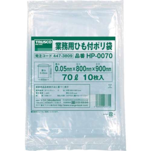 ■トラスコ中山(TRUSCO)　業務用ひも付きポリ袋０．０５Ｘ７０Ｌ　１０枚入　HP-0070