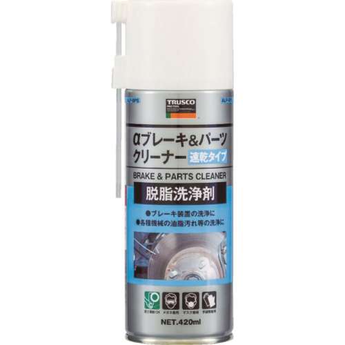 ■トラスコ中山(TRUSCO)　αブレーキ＆パーツクリーナー速乾タイプ　４２０ｍｌ　ALP-BPS