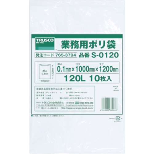 ■トラスコ中山(TRUSCO)　業務用ポリ袋０．１×１２０Ｌ　１０枚入　S0120