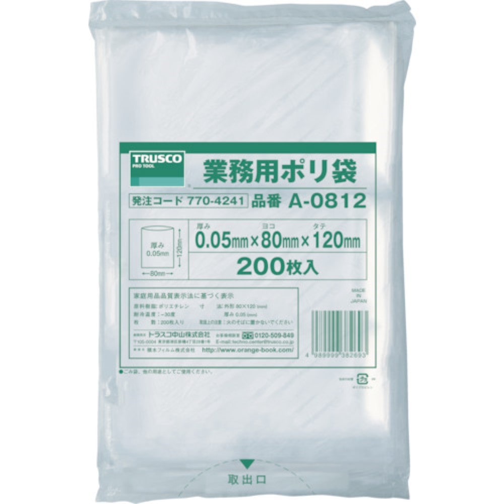 ■トラスコ中山(TRUSCO)　小型ポリ袋　縦１２０Ｘ横８０Ｘｔ０．０５　２００枚入　透明　A0812 A0812