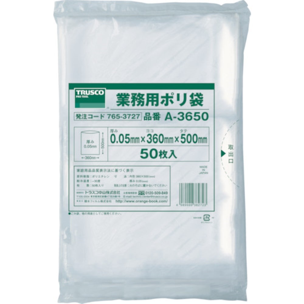 ■トラスコ中山(TRUSCO)　小型ポリ袋　縦５００Ｘ横３６０Ｘｔ０．０５　５０枚入　透明　A3650 A3650