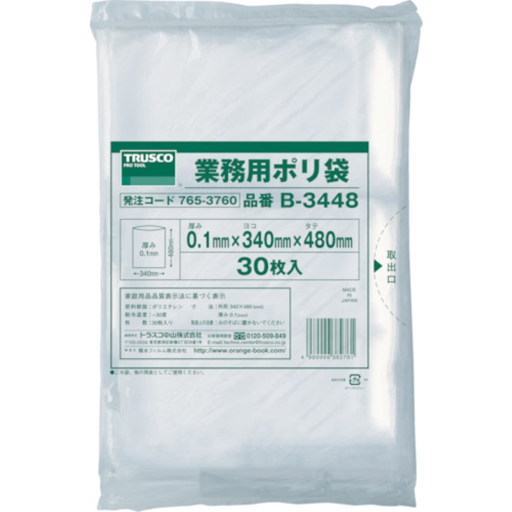■トラスコ中山(TRUSCO)　厚手ポリ袋　縦４８０Ｘ横３４０Ｘｔ０．１　３０枚入　透明　B3448 B3448