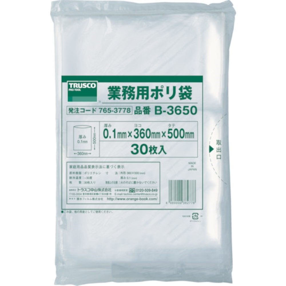 ■トラスコ中山(TRUSCO)　厚手ポリ袋　縦５００Ｘ横３６０Ｘｔ０．１　３０枚入　透明　B3650 B3650
