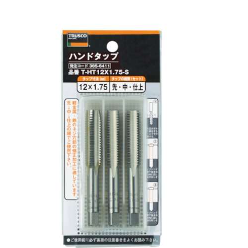■トラスコ中山(TRUSCO)　ハンドタップ（並目）　Ｍ２０×２．５　セット　（ＳＫＳ）　THT20X2.5S