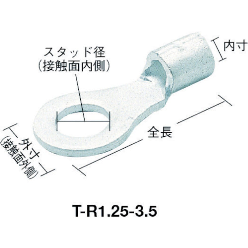 ■トラスコ中山(TRUSCO)　裸圧着端子丸形Φ５．３長さ１８．２　ＴＲ５．５５Ｓ TR5.55S