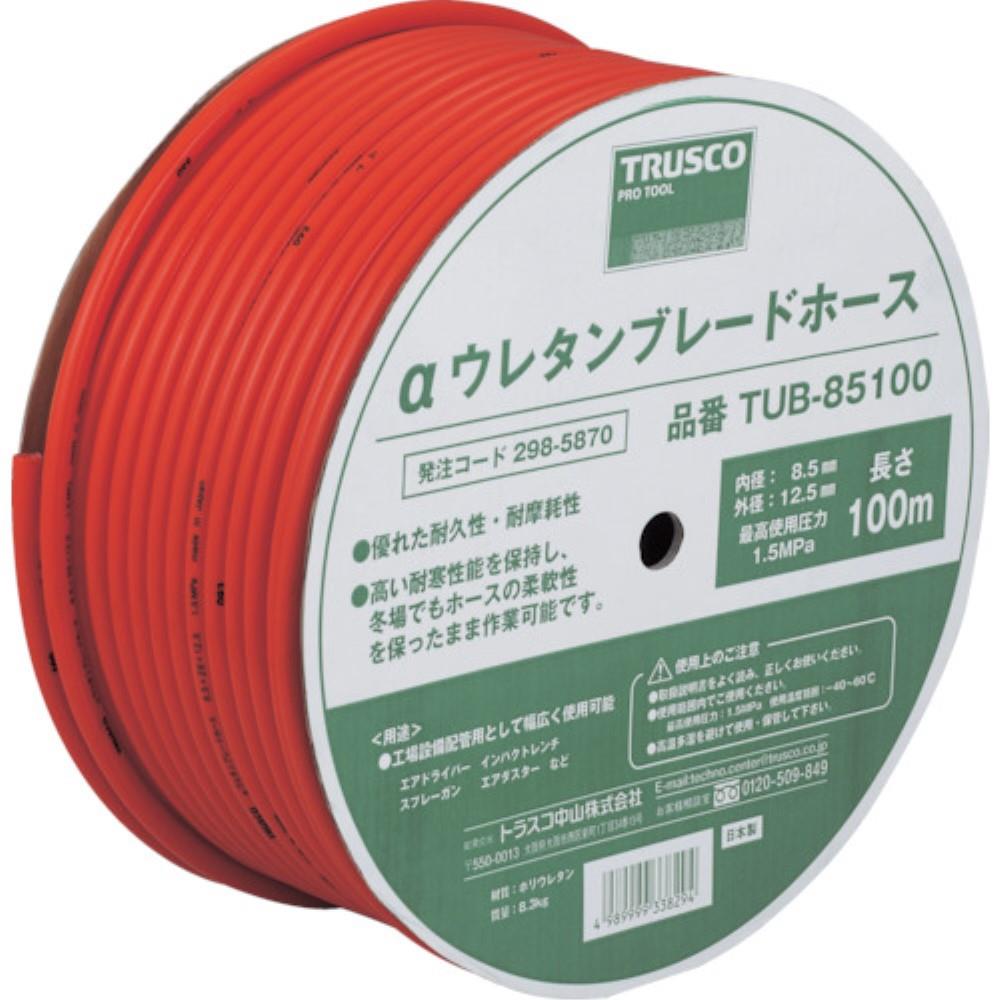 ■トラスコ中山(TRUSCO)　αウレタンブレードホース　１１Ｘ１６ｍｍ　５０ｍ　ドラム巻　TUB-1150 TUB-1150