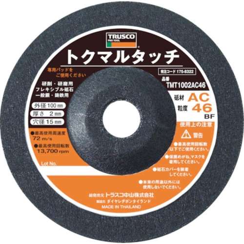 ■トラスコ中山(TRUSCO)　トクマルタッチ　１００Ｘ２Ｘ１５　ＡＣ１００　２０枚入　TMT1002-AC100