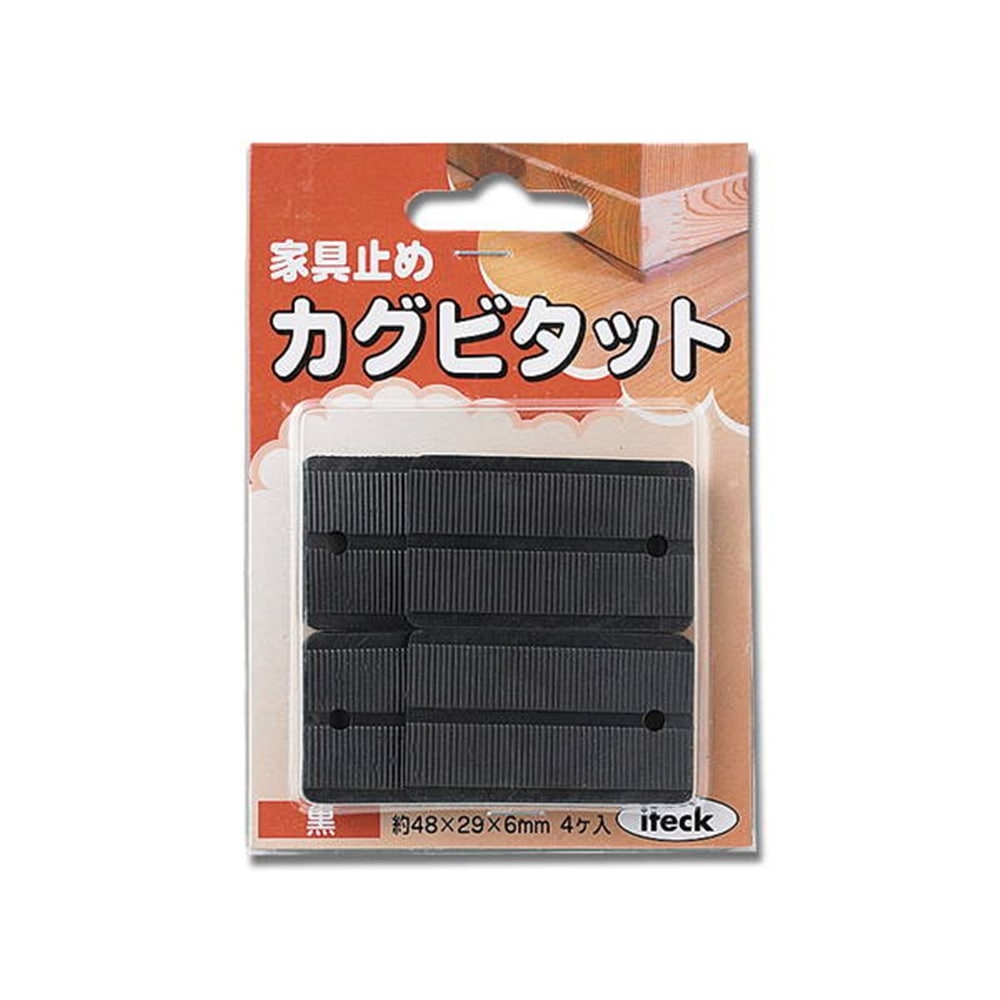光（Hikari）　ＫＢＢ‐３０　家具ビタット　黒