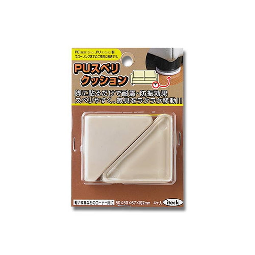 光（Hikari）　ＫＰＳ－５５６　すべり剤５０×５０×６７ 7Ｘ50Ｘ50Ｘ67mm