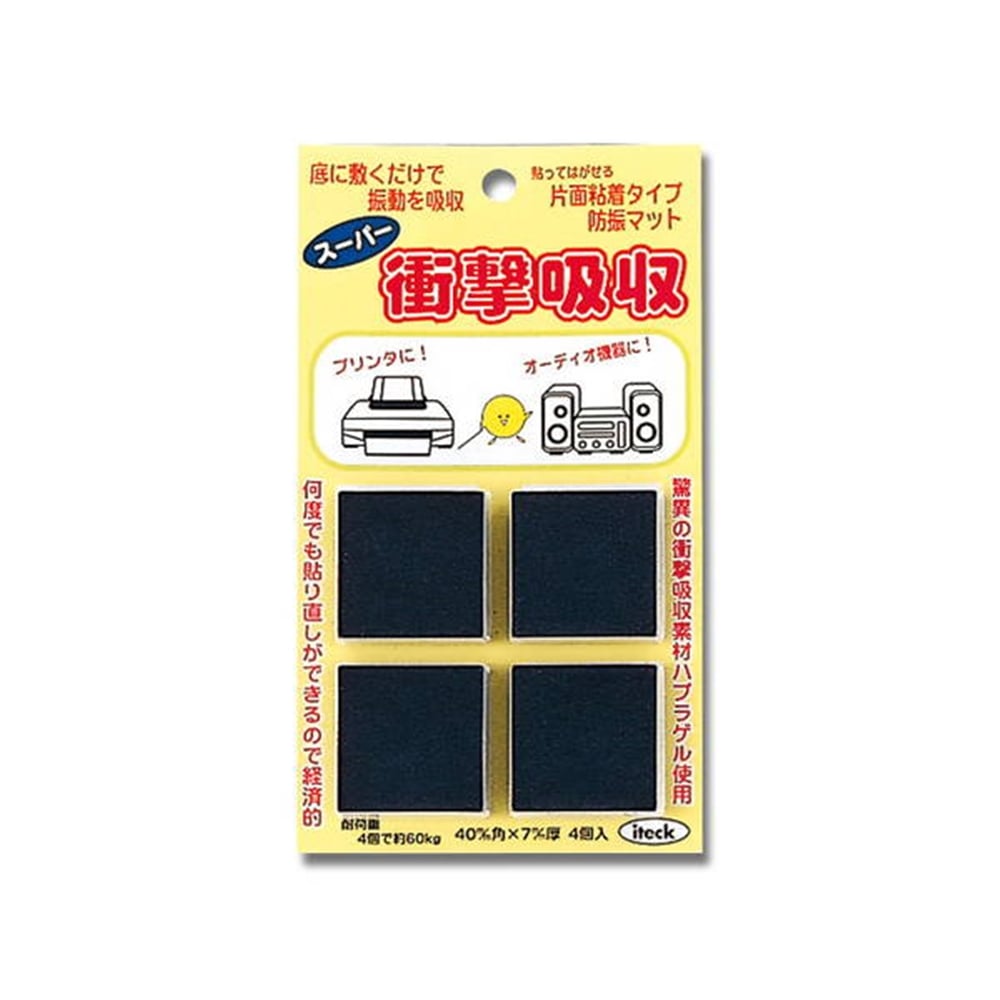 光（Hikari）　ＫＨＧ－４０８アイテック　衝撃吸収