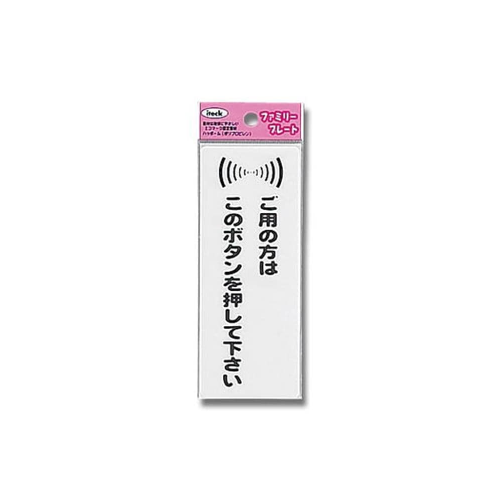 光（Hikari）　ＫＰ１４５－３　アイテック　ご用の方はこのボタンを押して下さい