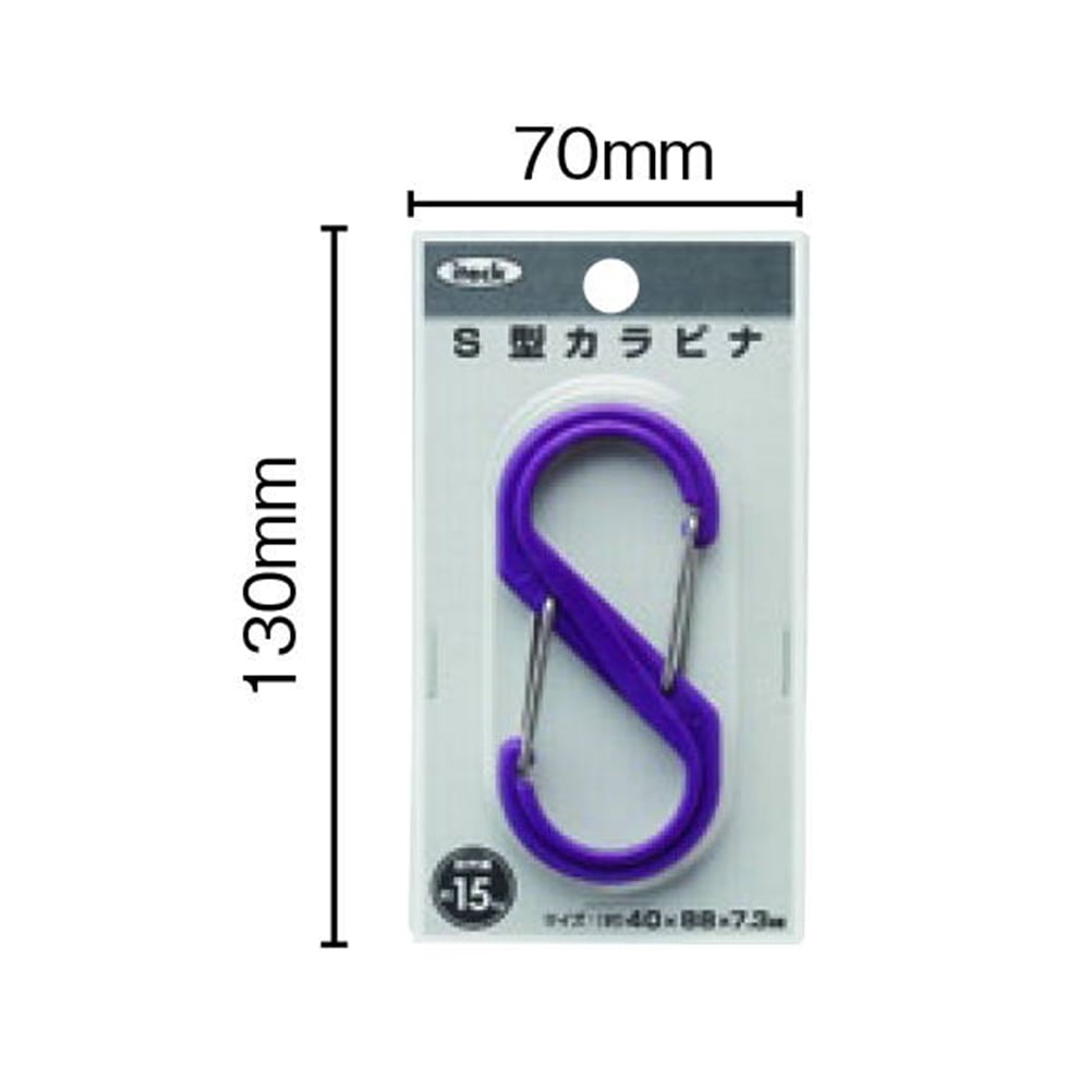 光（Hikari）　ＫＲＳＡ８８－４　Ｓ型カラビナ大パープル パープル