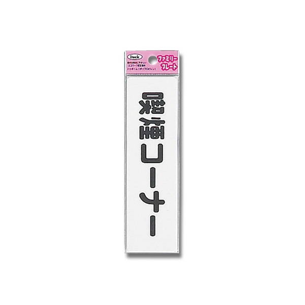 光（Hikari）　ＫＰ１６４ー１１　喫煙コーナー