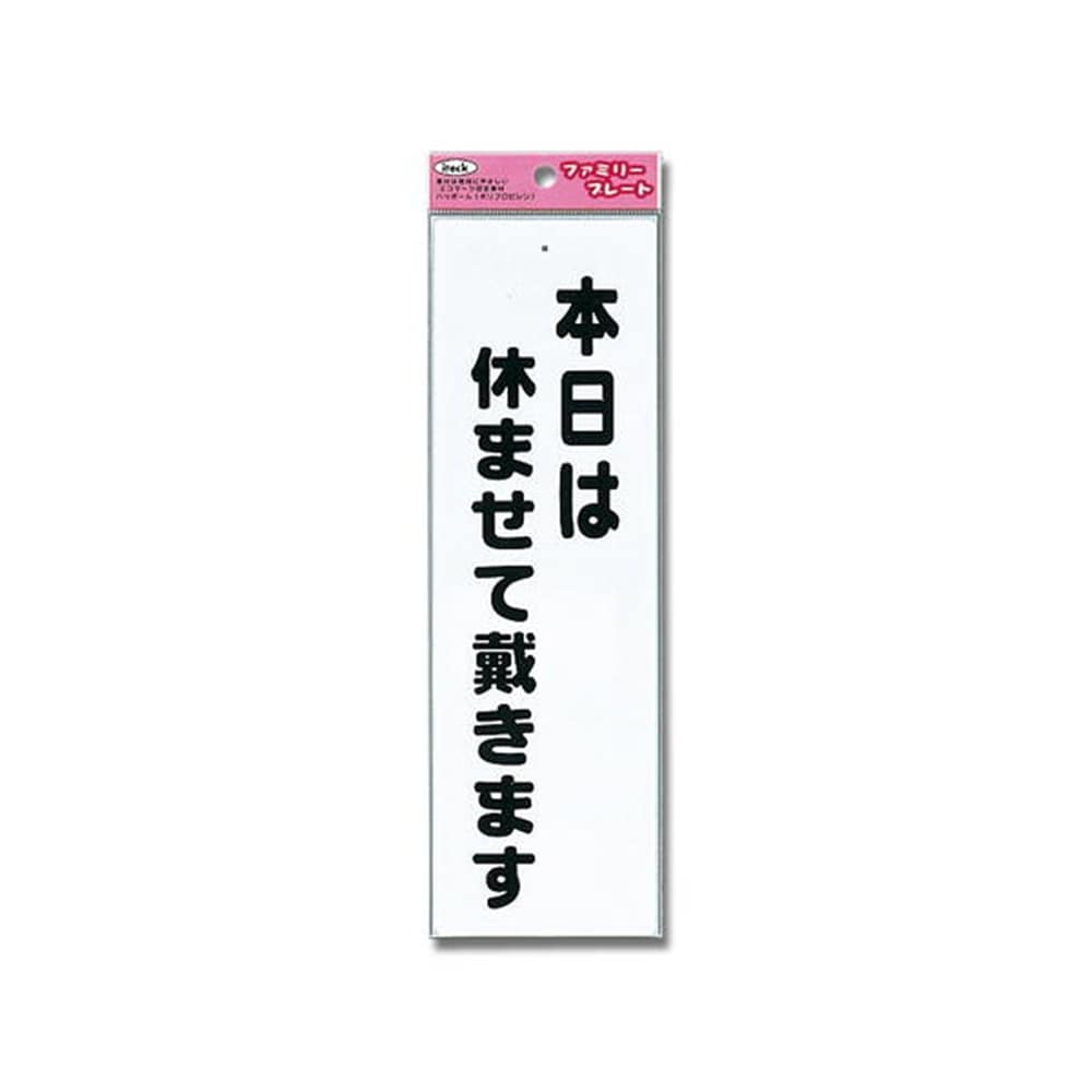 光（Hikari）　ＫＰ２６８ー５　本日は休ませて載きます