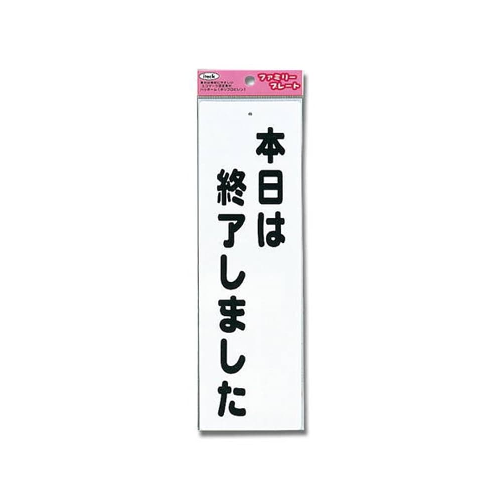 光（Hikari）　ＫＰ２６８ー６　本日は終了しました