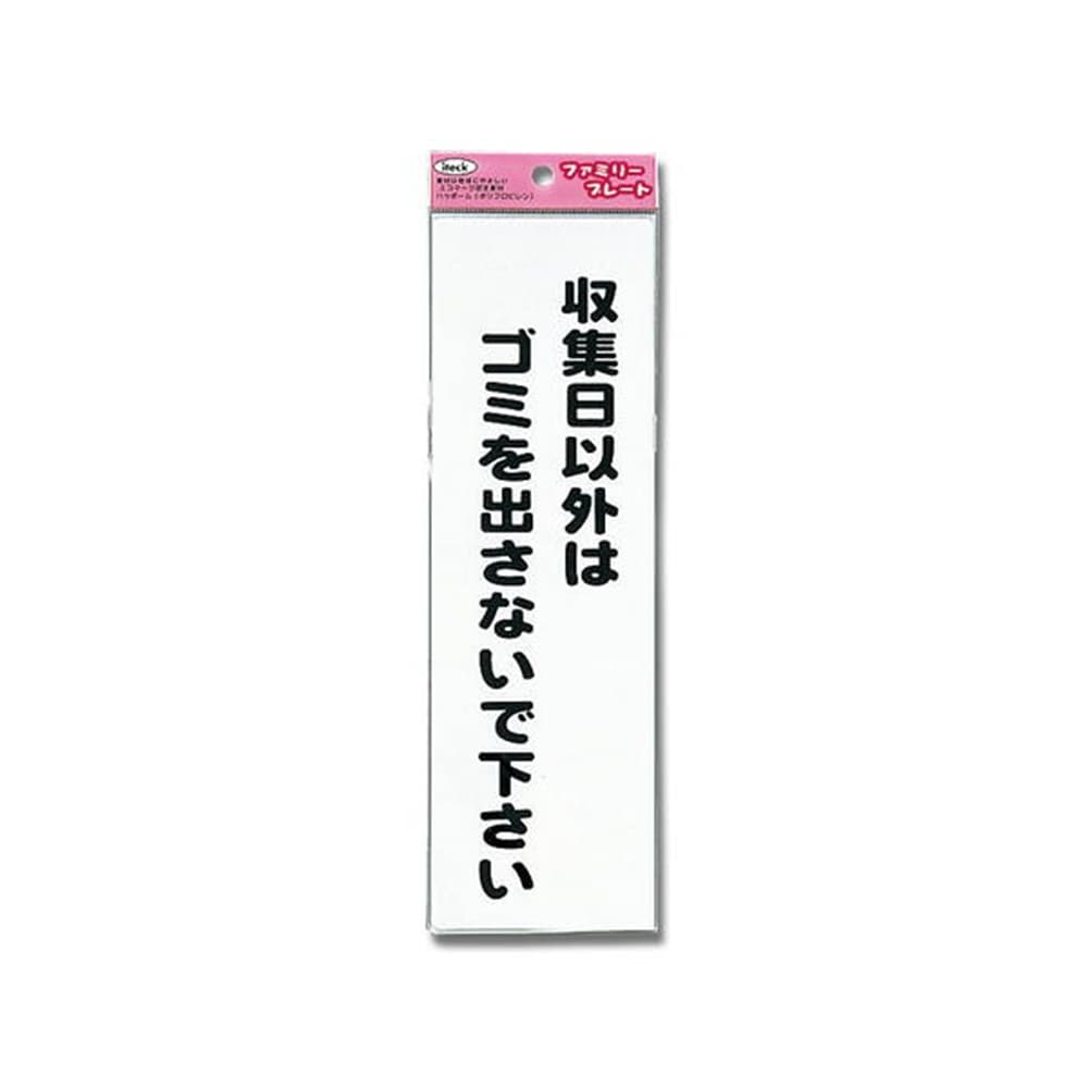 光（Hikari）　ＫＰ２６８ー８　収集日以外はゴミを?