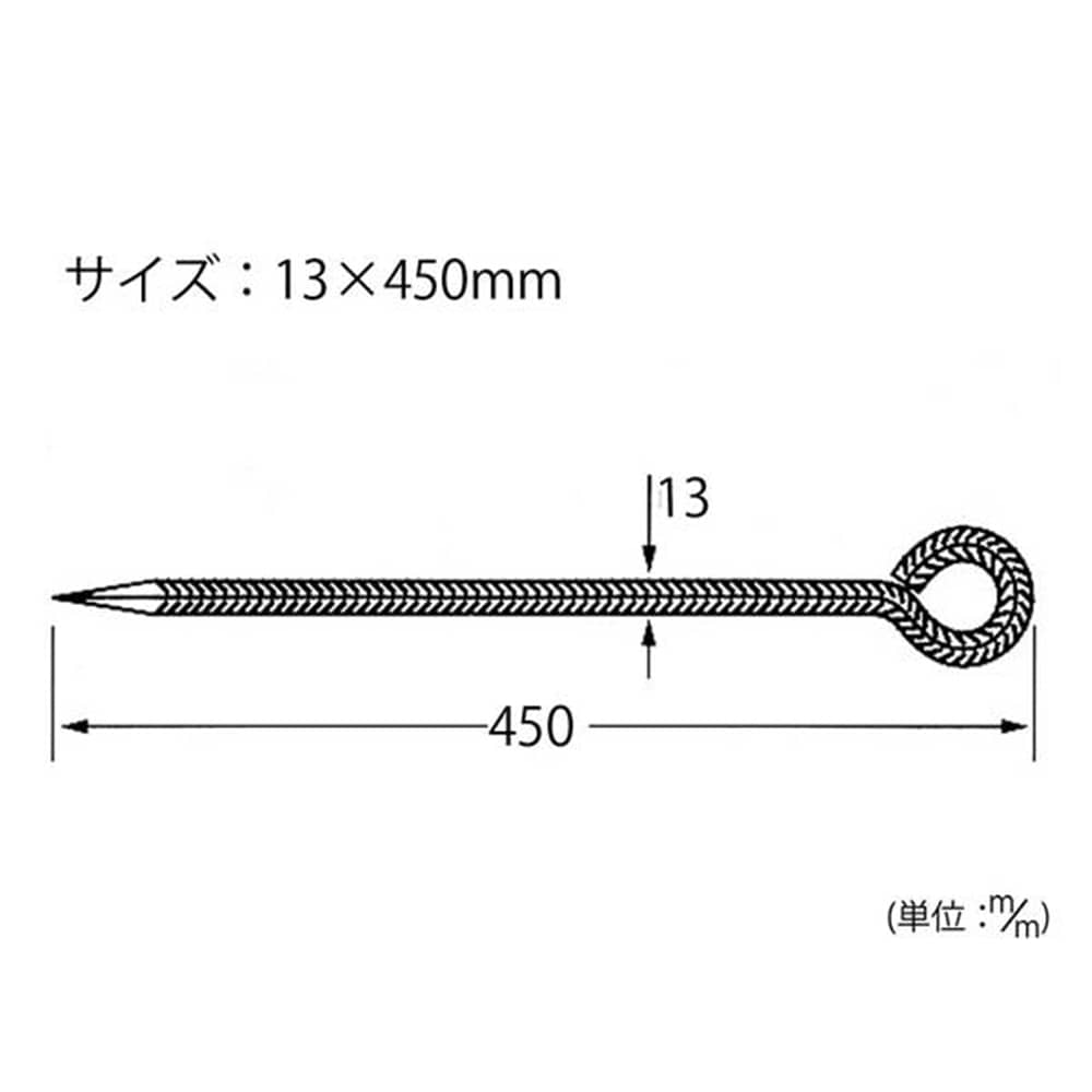 異形打込棒 13x450mm