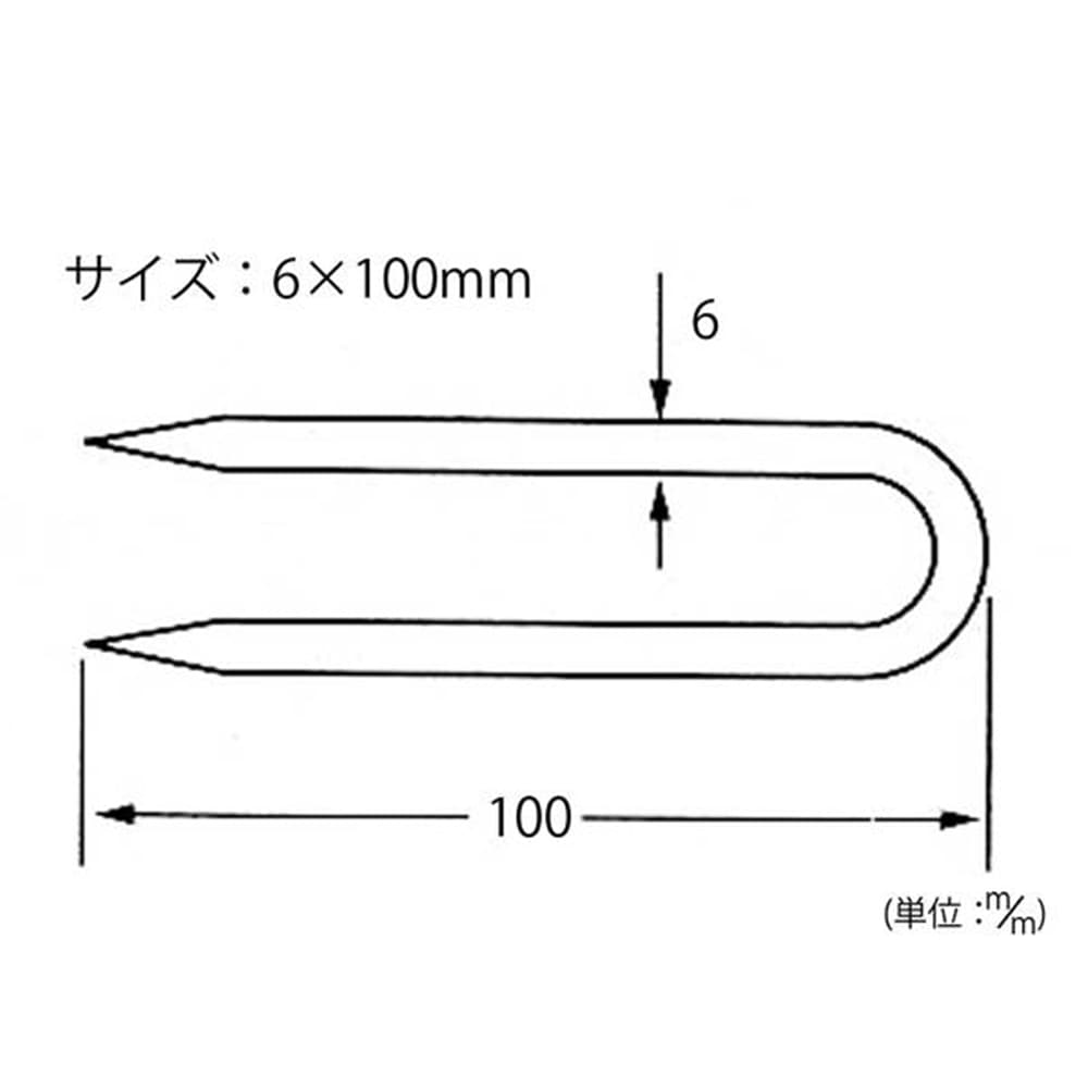 U型打込棒6x100x20