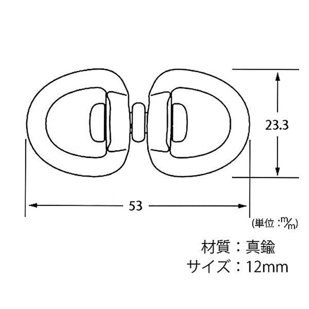 真鍮スイベル 12mm