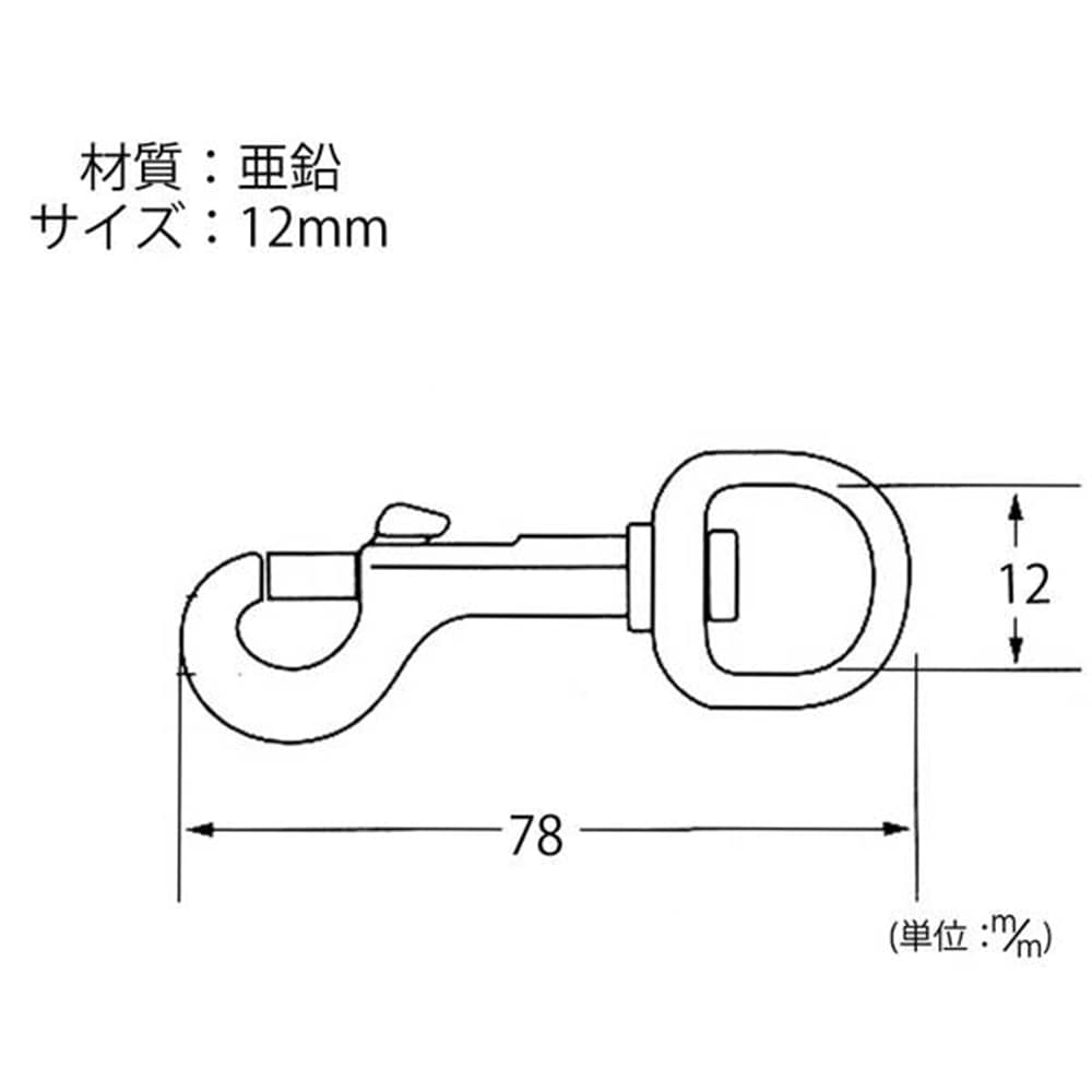 5025GBスナップ12mm