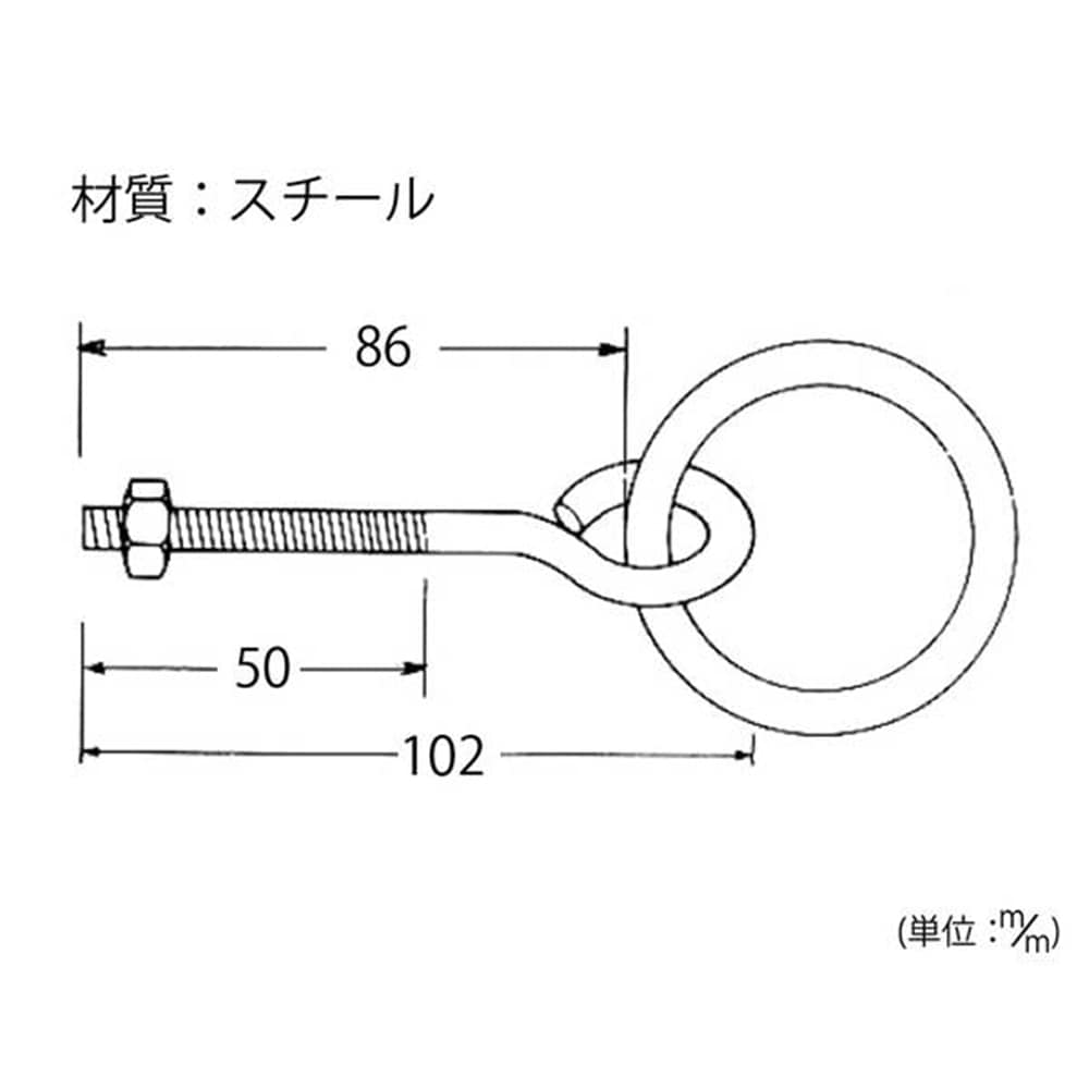 リングフック(ボルト付)