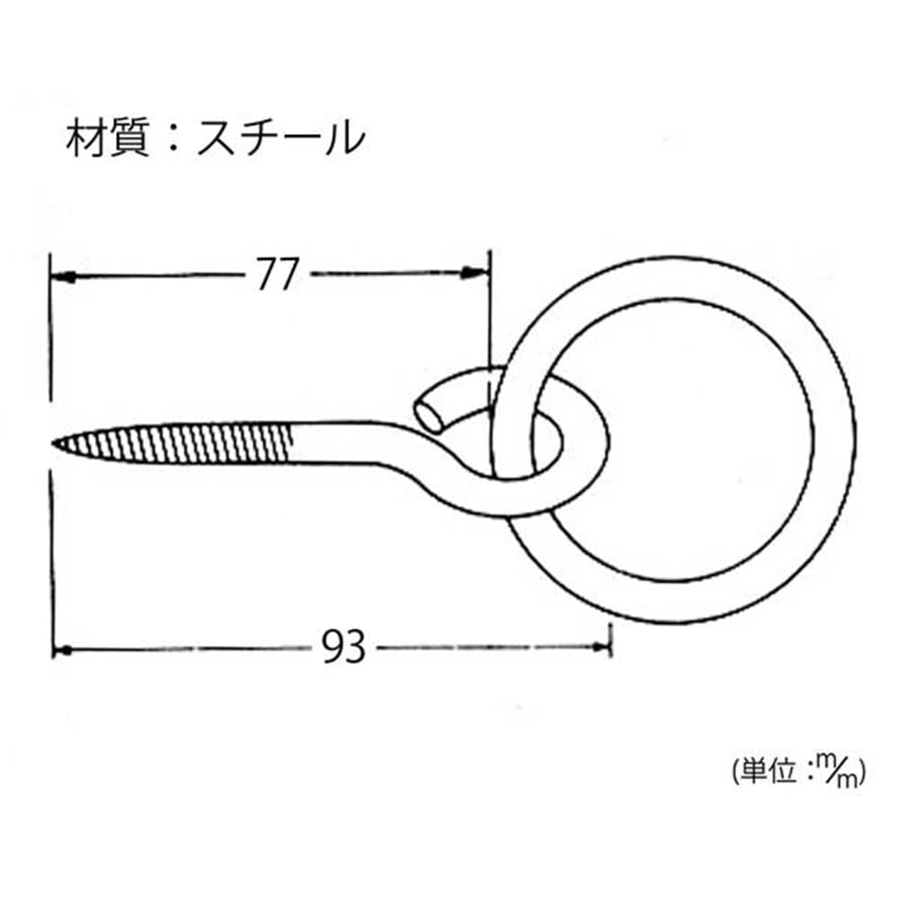 リングフック(ネジ式)