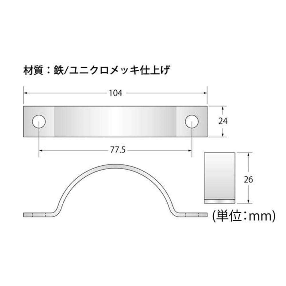 丸型バンド止24mmxパイ45mm