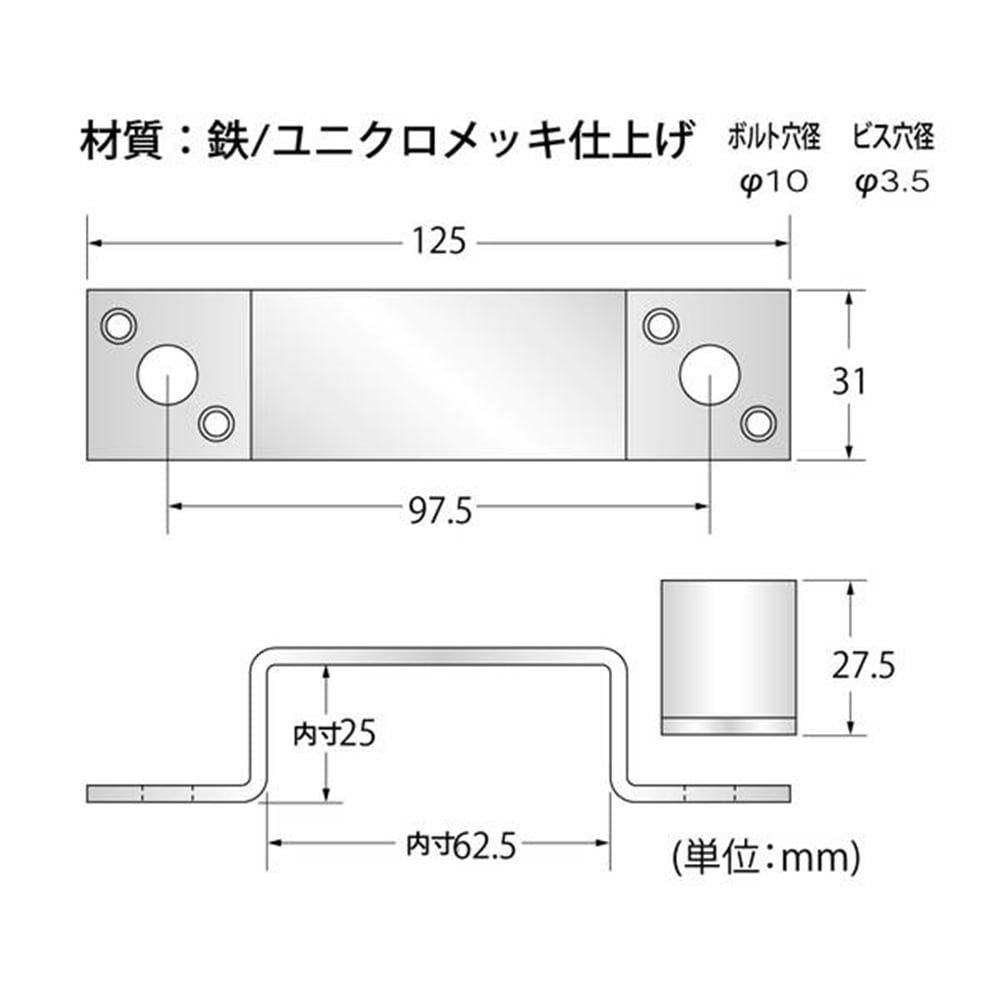 角バンド合セ60mmx27mm