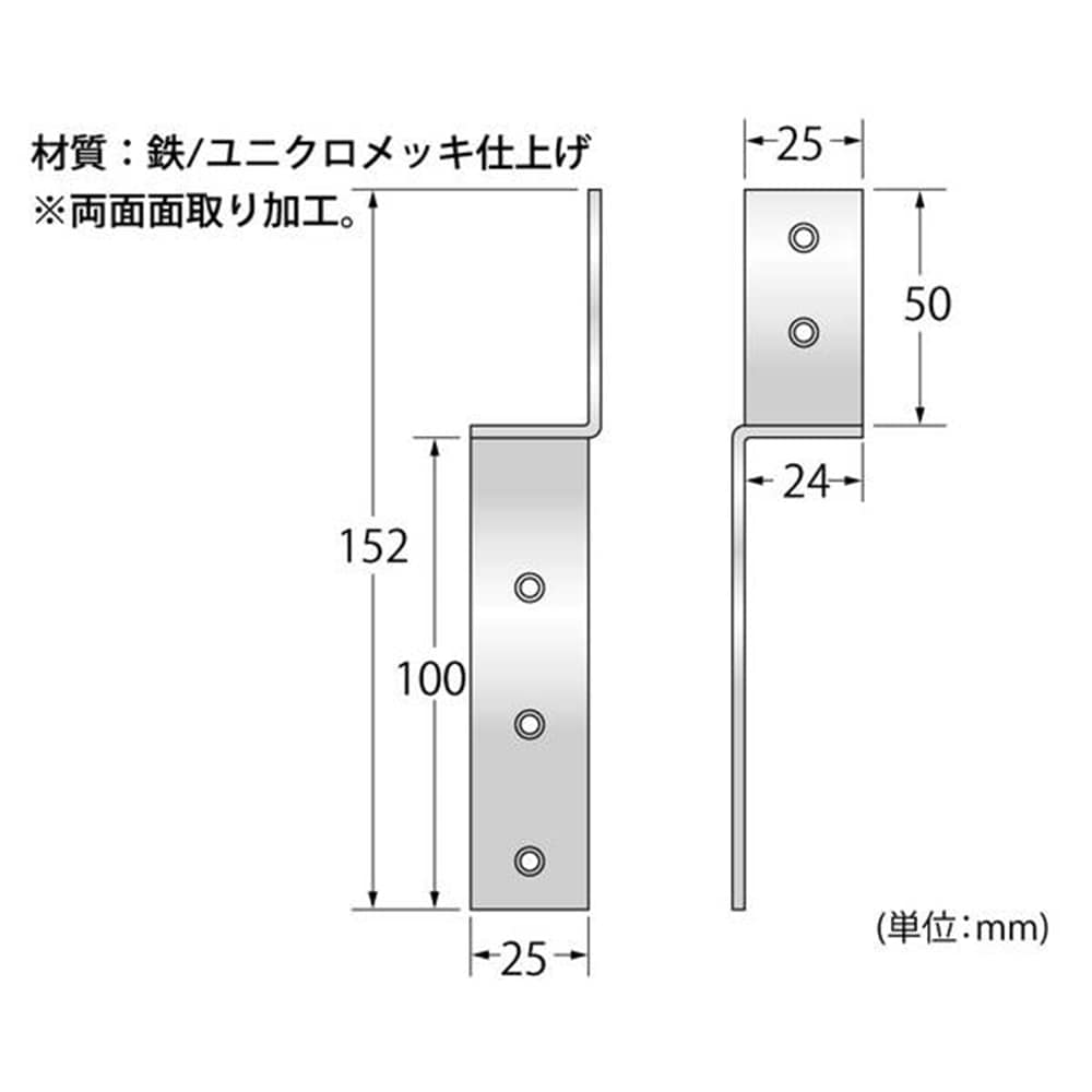 【アウトレット】支エ金具50x25x100mmL
