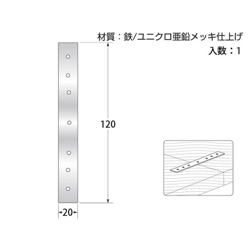 七ッ穴プレート(ユニクロ)5枚入120mm