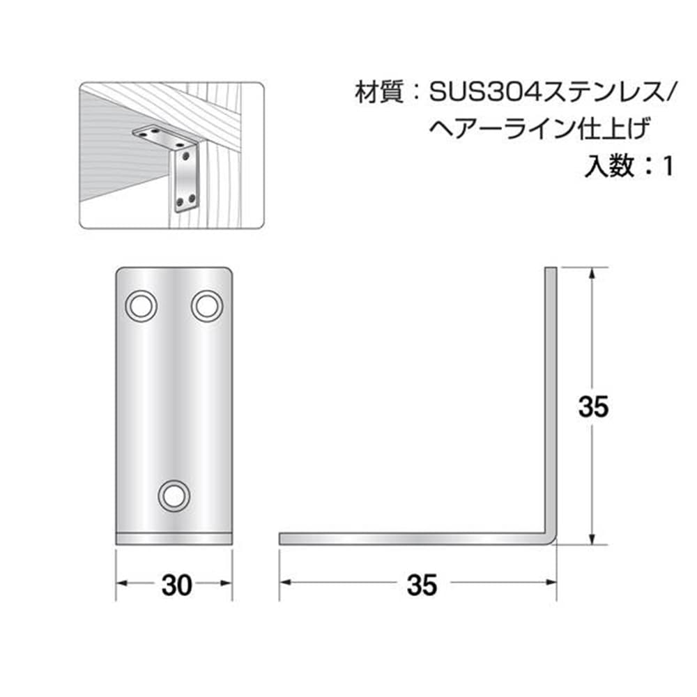 ♯330ステン金折35x35mm