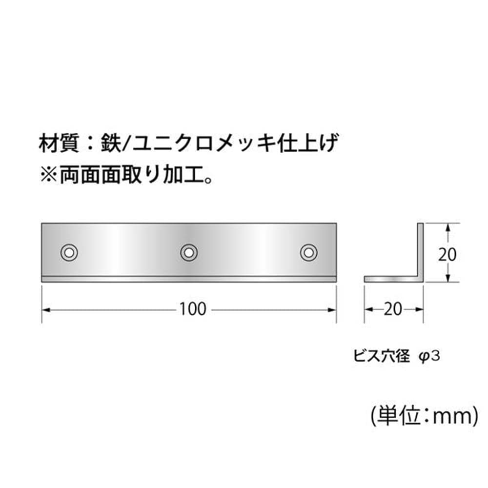 長アングル 2x20x100mm