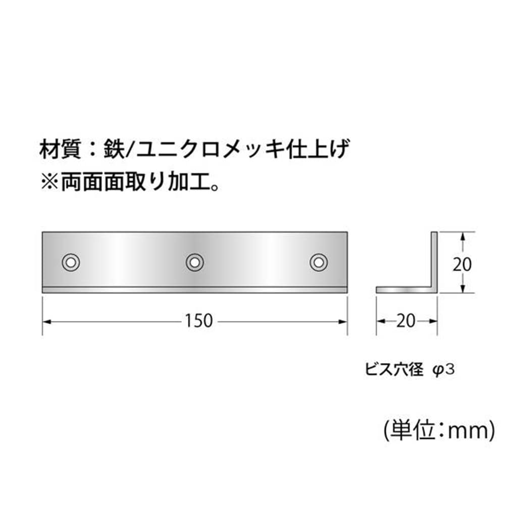 長アングル 2x20x150mm