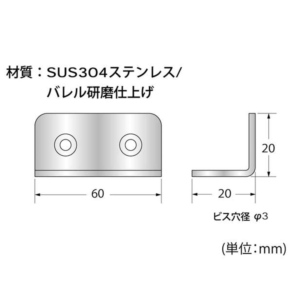 ステンレスアングルSL-60