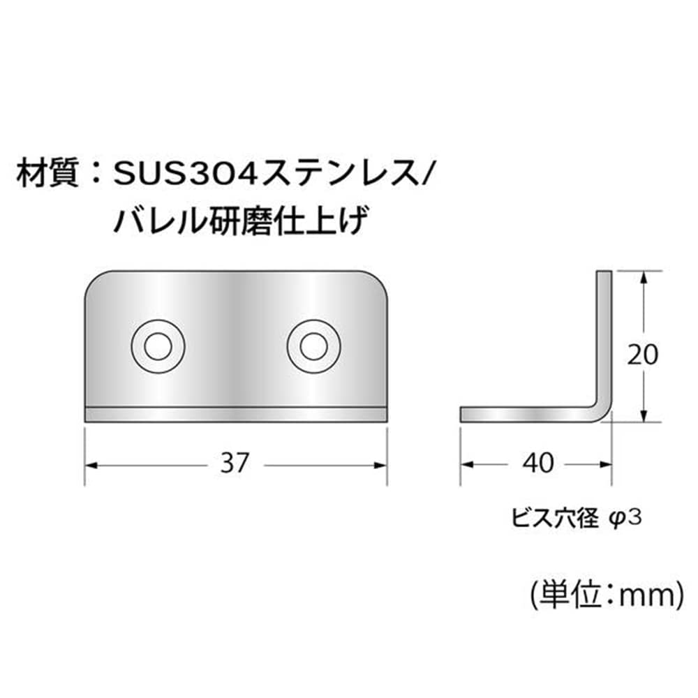 ステン異型アングルSL-2040