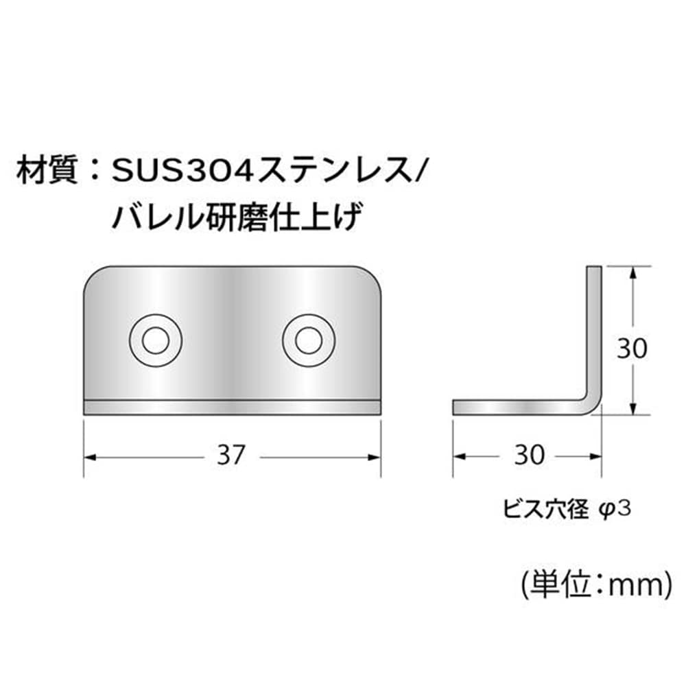 ステン異型アングルSL-3030