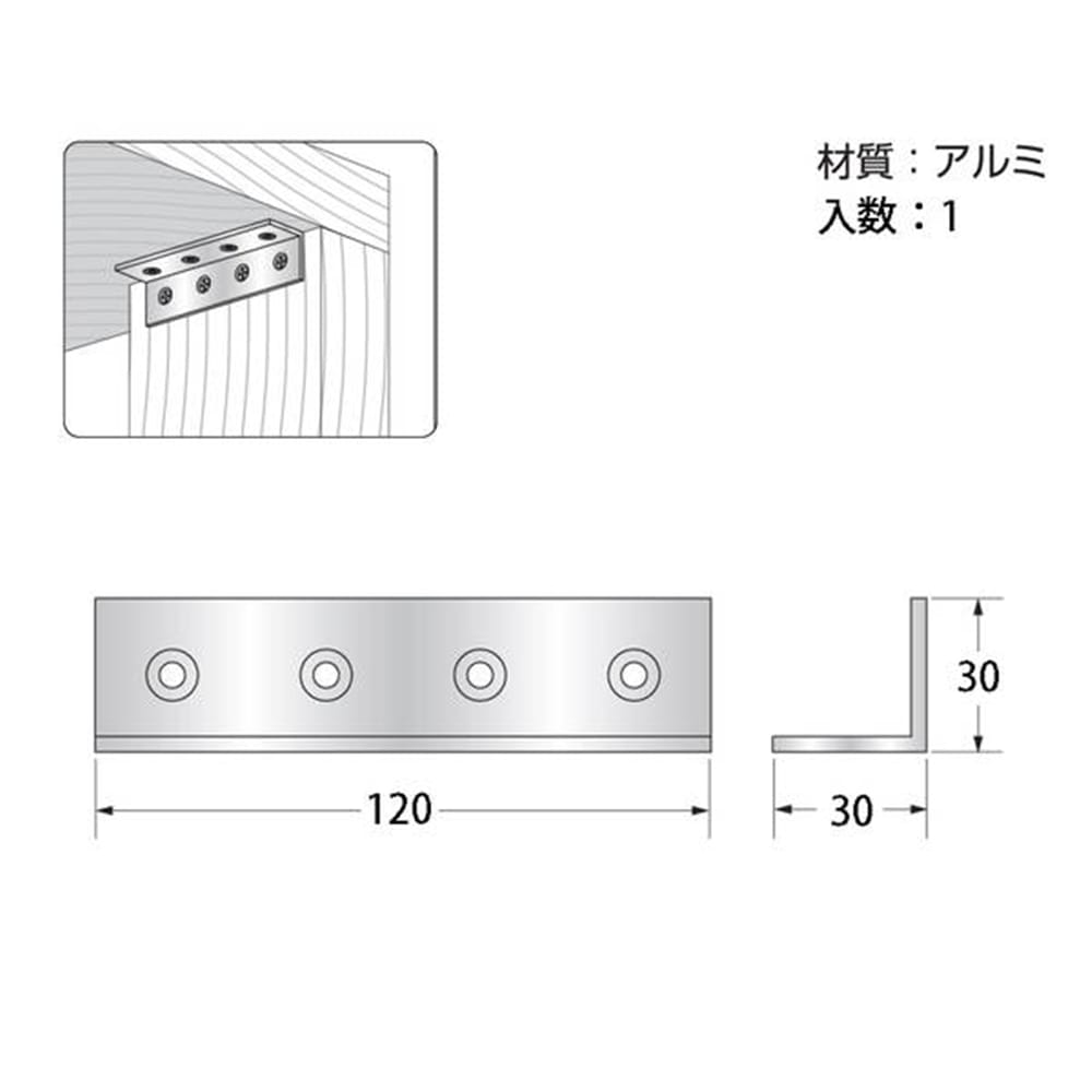 アルミアングルALL-3012