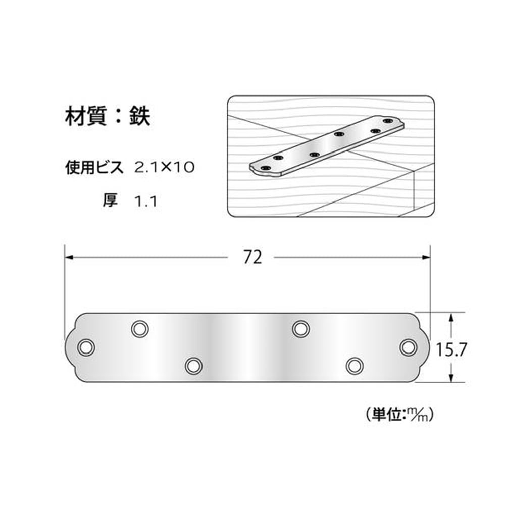 ユニクロ一文字継手 72mm