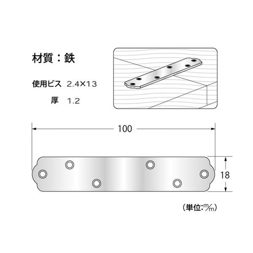 ユニクロ一文字継手 100mm